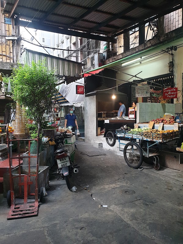 หมูปิ้งมหานคร (สาขาสวนพลู) 1