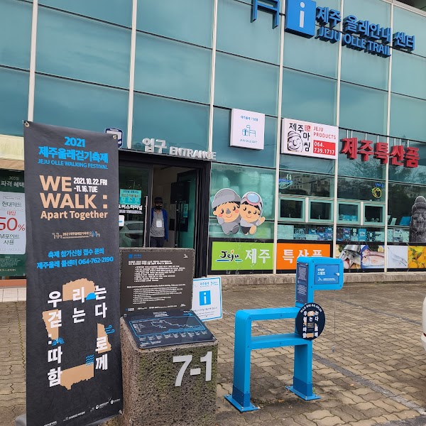 Seogwipo Bus Terminal
