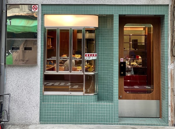 NINAO Bakery