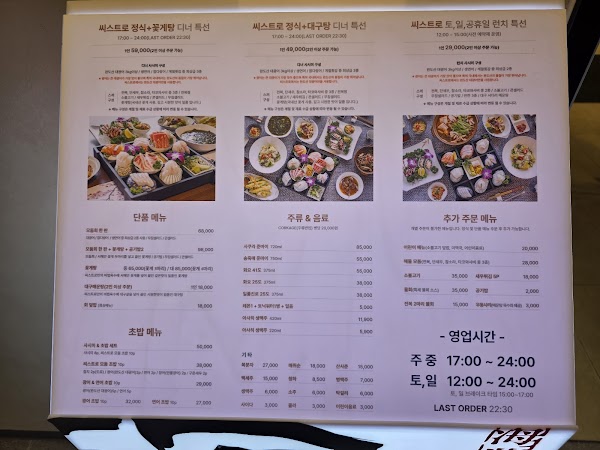 씨스트로 아일랜드리솜점 2