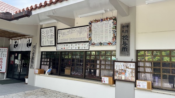 Naminoue Shrine 2