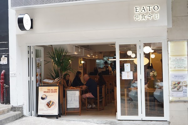 EATO 何食今日