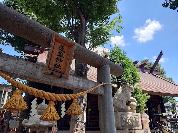 Kishō Jinja (Weather Shrine)