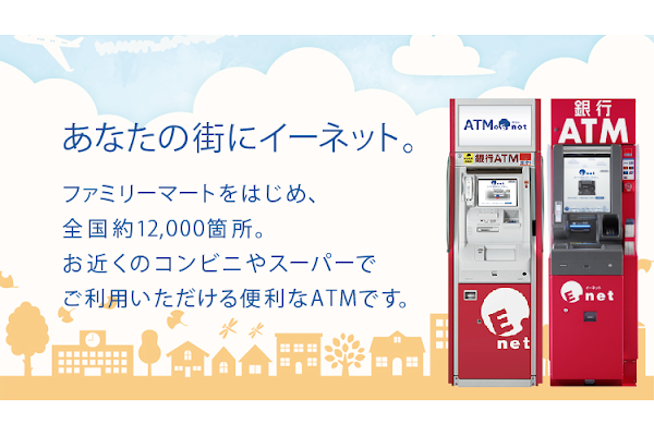 E-net ATM