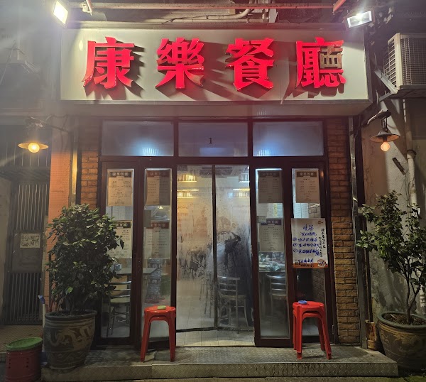 Mr Wong’s Restaurant 3