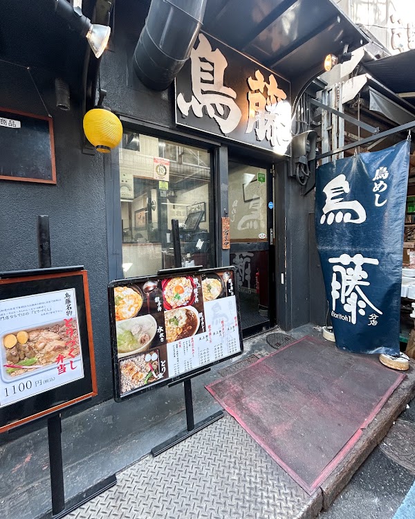 Torimeshi Toritō Bunten