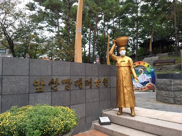 Apsan Laundry Park