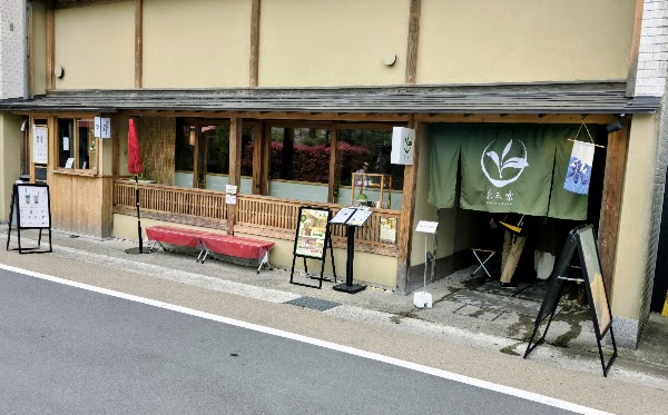 Chasanraku Tea Stand