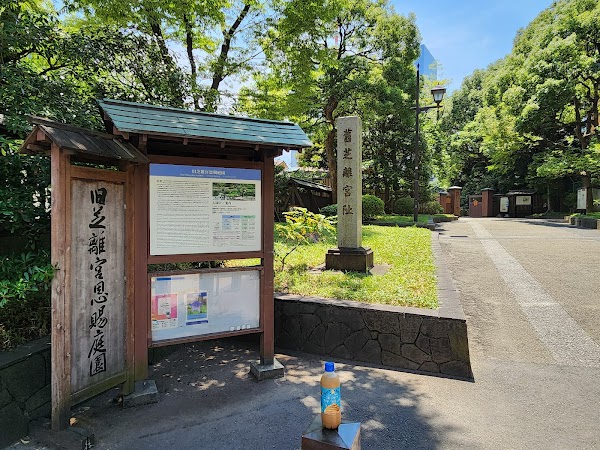 Kyu-Shiba-rikyū Gardens 2