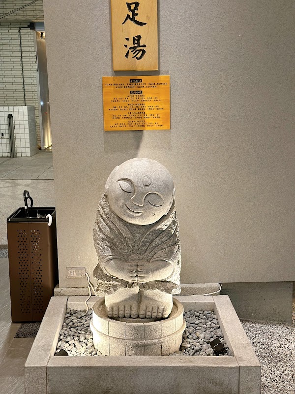 不老松足湯高雄左營行館 3