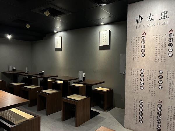 不老松足湯高雄左營行館 2
