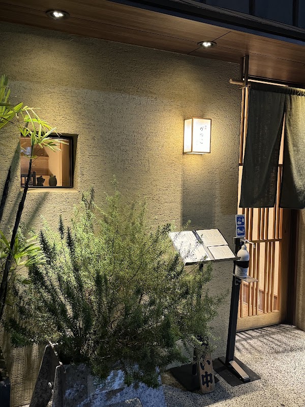 Hamacho Kaneko