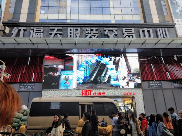 Hongbiantian Costume Exchange Center 2