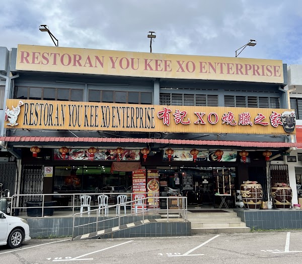 有记XO烧腊之家 You Kee XO Roast Pork (Johor Jaya )