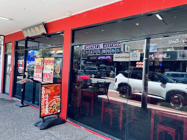 David's Master Pot大味麻辣烫（Southport）- malatang, hotpot