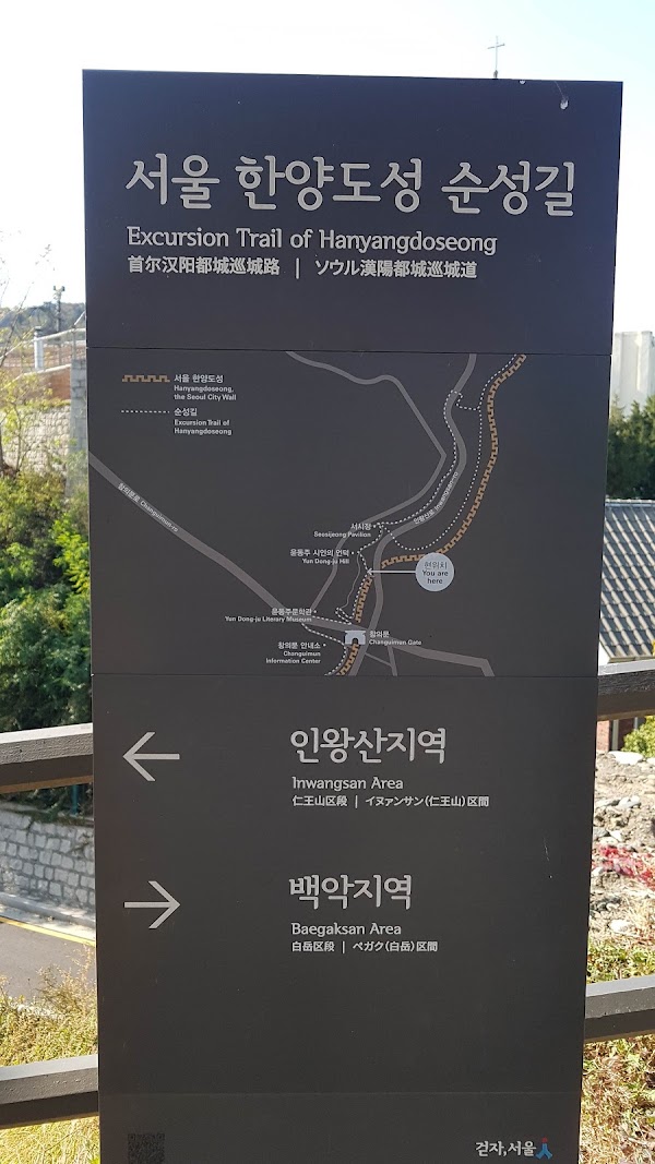 Jahamun Pass. Poet Yoon Dongju's Hill