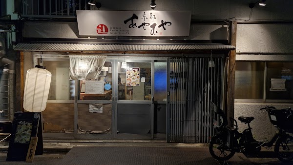 Ayam-ya Halal Ramen Tokyo 2