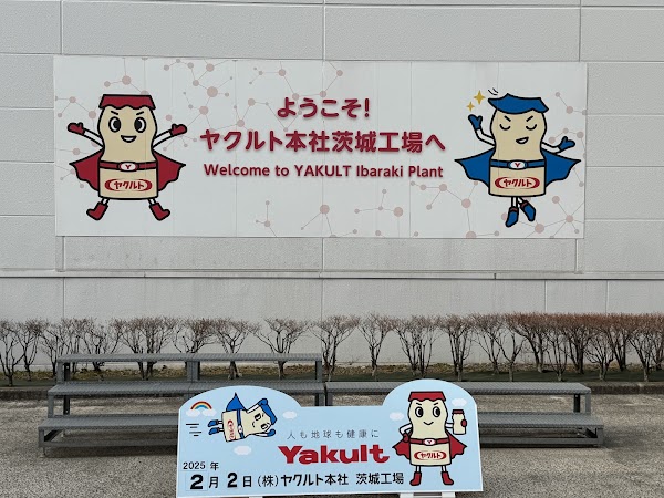 Yakult Ibaraki Plant 5