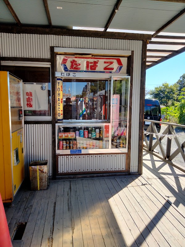 Used Tire Mart Sagamihara Store - Vending Machine Corner 1