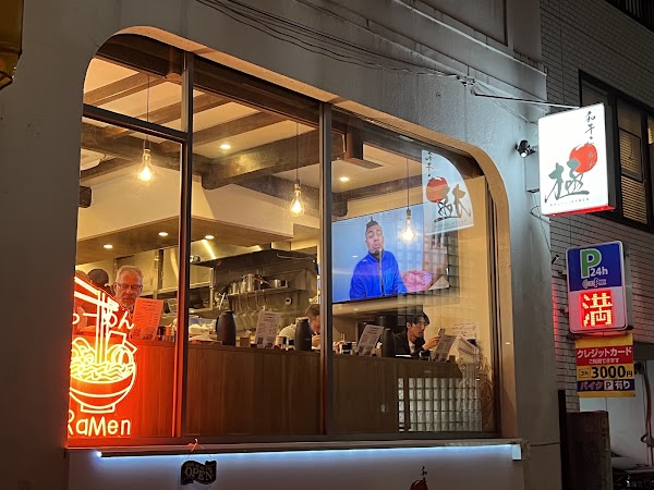 和牛らーめん 極 Wagyu Ramen Goku 2