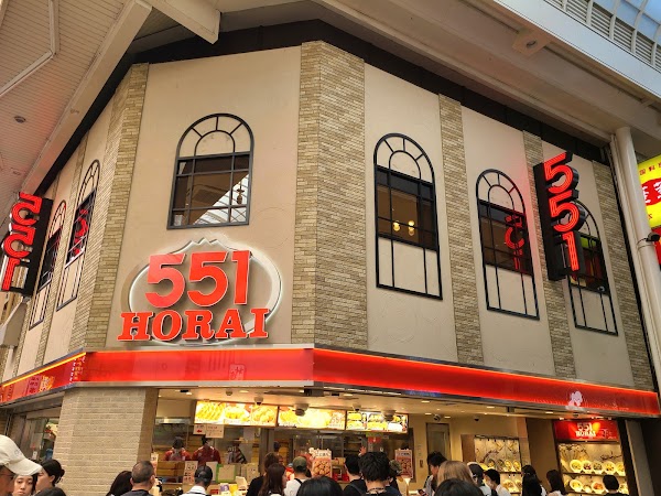 551 Horai Honten 1