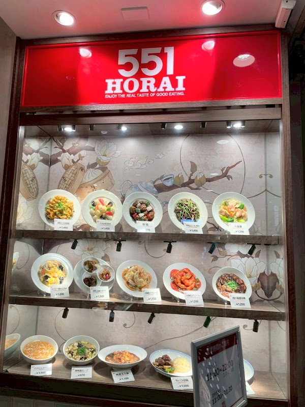 551 Horai Honten 2