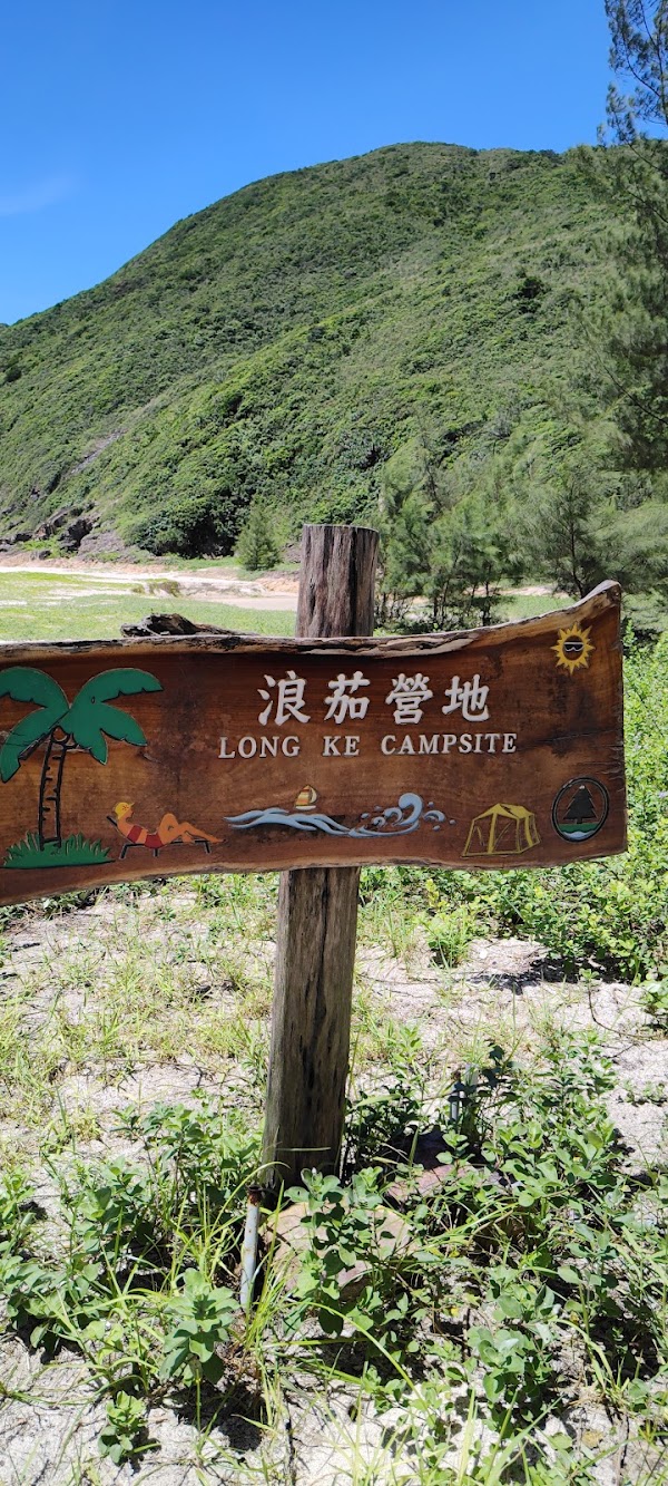 Long Ke Wan Beach 3