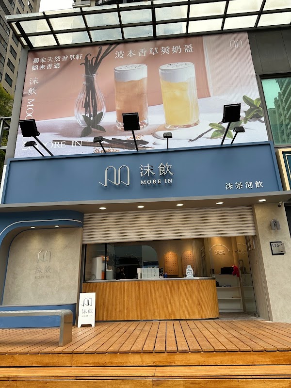 MOREiN 沫飲 新竹關埔店