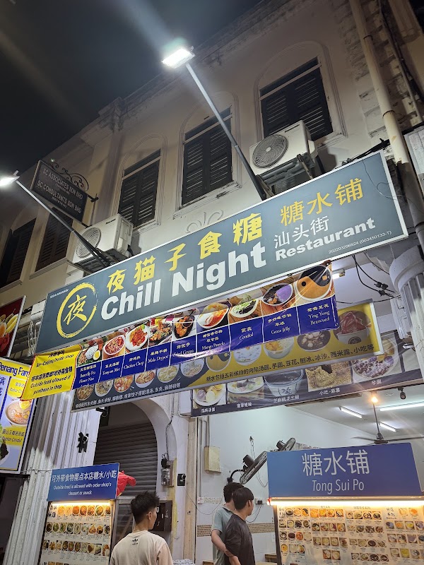 Chill Night Restaurant 4