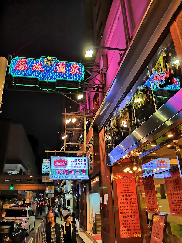 Fung Shing Restaurant
