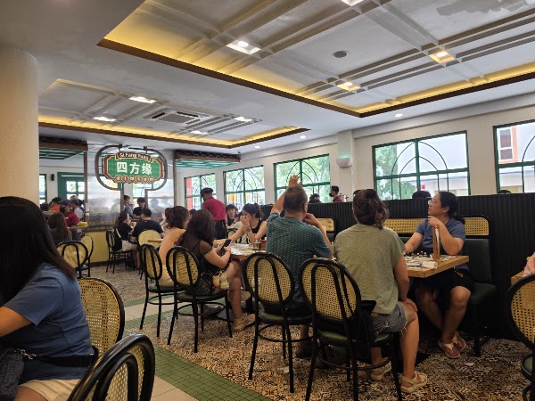 Si Fang Yuan Dimsum 四方缘点心 2