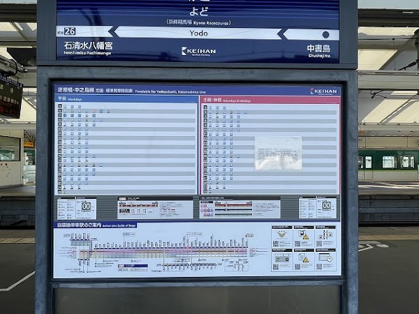 Yodo Station 3