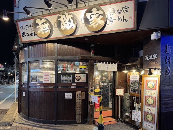 Mutekiya 5