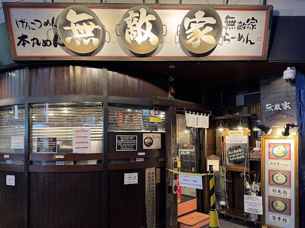 Mutekiya 2