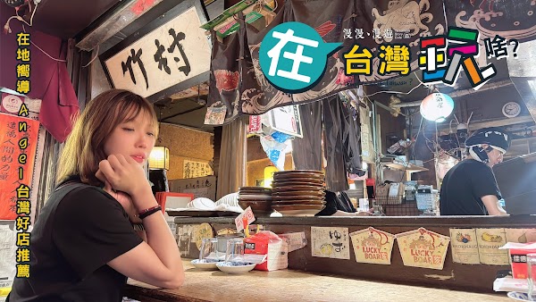 Zhucun Izakaya Restaurant 1