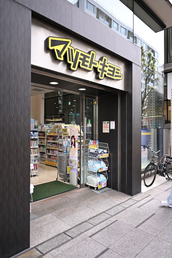 Matsumoto Kiyoshi Tenjin Imaizumi Store