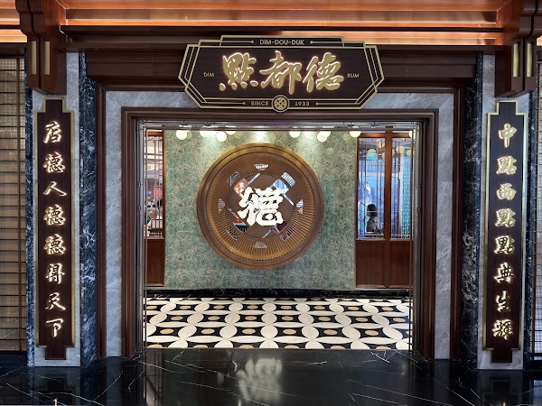 點都德 3
