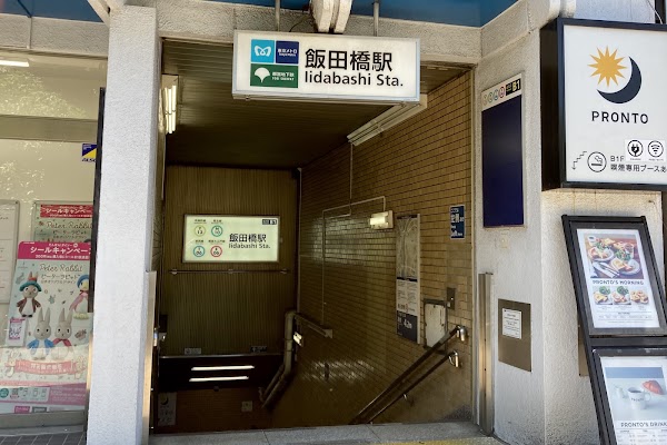 Iidabashi Station 3