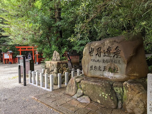 Kumano Hayatama Taisha 4