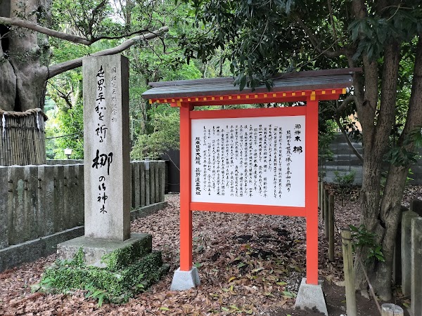 Kumano Hayatama Taisha 2