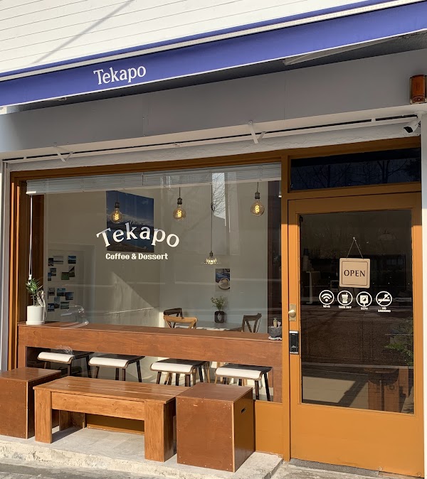 카페 테카포 cafe tekapo