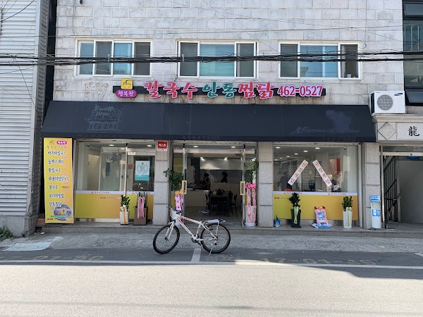 행복한칼국수