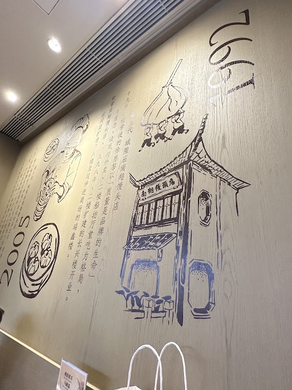 Nanxiang Mantou Dian 4