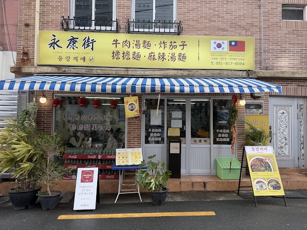 Yongkangzzie