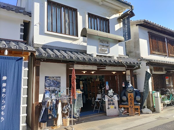 Kojima Market Place