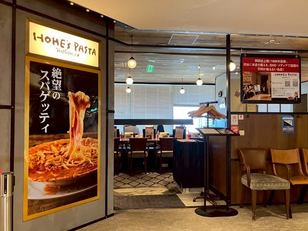 ホームズパスタトラットリア梅田阪急グランドビル店
