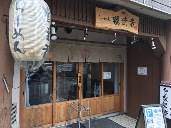 Ramen Tsurumusha 1