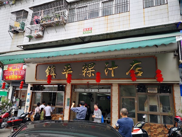Zhenping Guozhi Shop