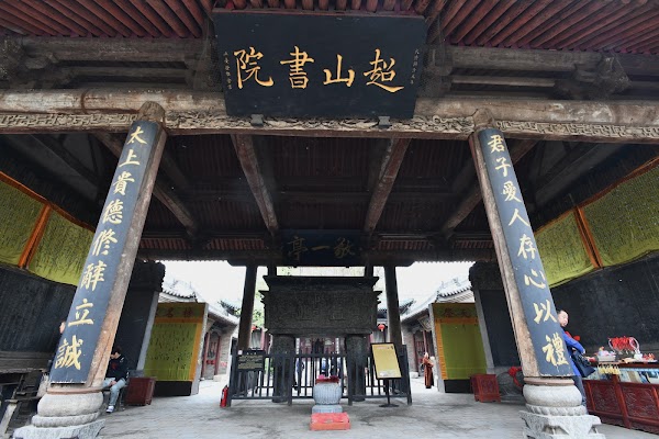 Chaoshan Academy