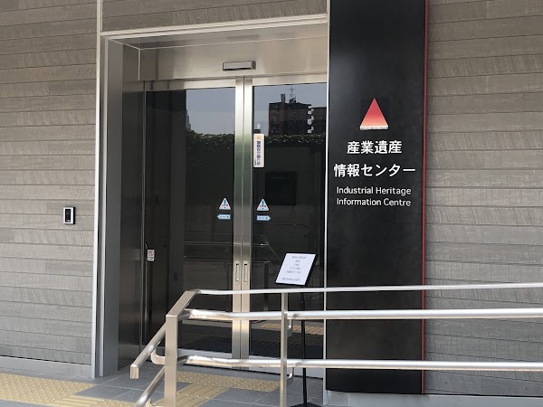 Industrial Heritage Information Center 4